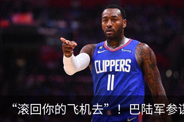 “滚回你的飞机去”！巴陆军参谋长转达美国最后通牒后遭伊朗冷遇