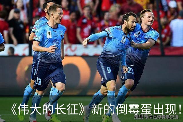 《伟大的长征》新的倒霉蛋出现！不仅送上地图，还被红军智取三县