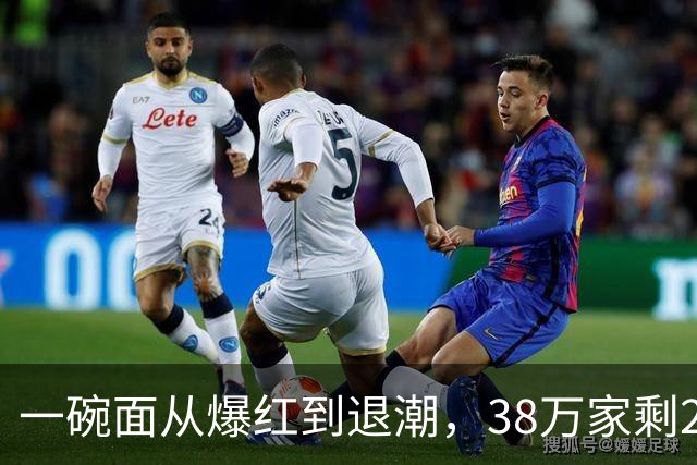 一碗面从爆红到退潮，38万家剩2.3万，败在急着赚快钱