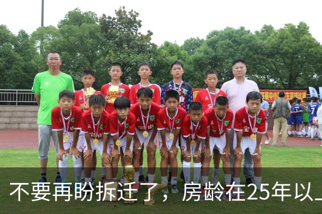 不要再盼拆迁了，房龄在25年以上的老房子，以后大多都这么办