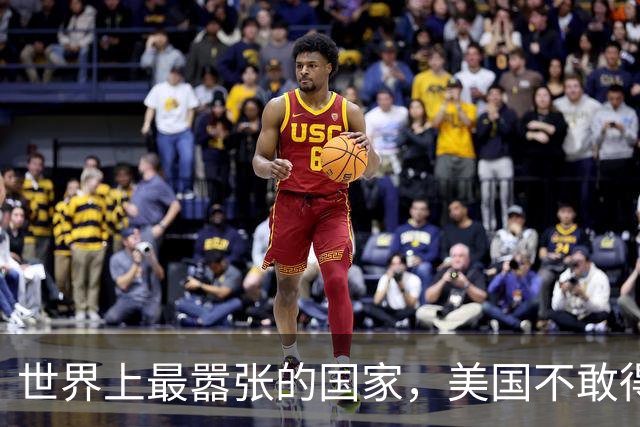 世界上最嚣张的国家，美国不敢得罪它，中国每年付给它百亿过路费！