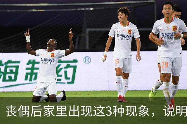 丧偶后家里出现这3种现象，说明逝者还在你身边（不是迷信）