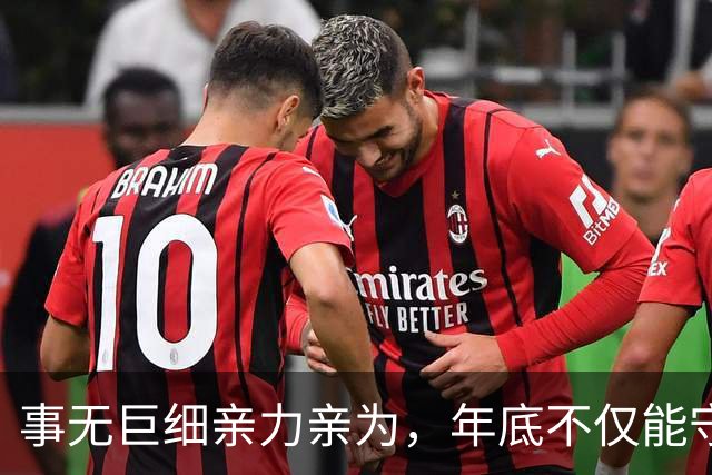 事无巨细亲力亲为，年底不仅能守住家底，更能翻几番的3个生肖