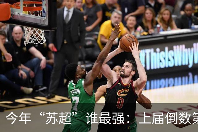 今年“苏超”谁最强：上届倒数第二的常州杀进决赛，将与无锡争冠