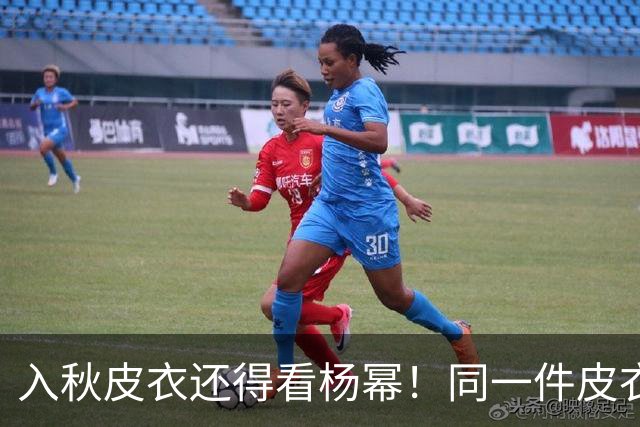 入秋皮衣还得看杨幂！同一件皮衣2种搭配思路，又美又有少女感！