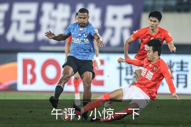 午评，小惊一下