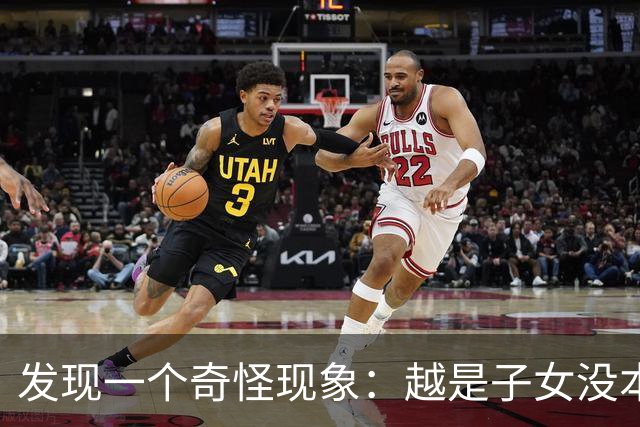 发现一个奇怪现象：越是子女没本事的家庭，父母晚年反而越热闹？