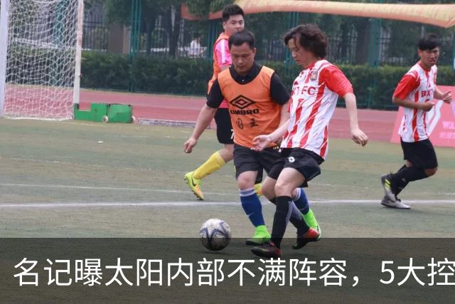 名记曝太阳内部不满阵容，5大控卫进入交易视野
