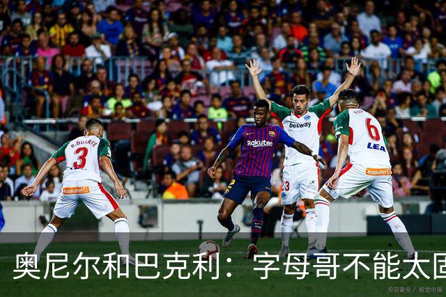 奥尼尔&巴克利：字母哥不能太固执&要更无私一些 他要信任队友