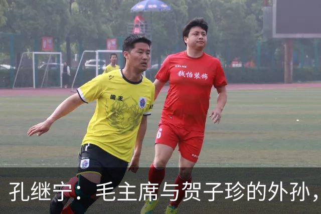孔继宁：毛主席与贺子珍的外孙，深受毛主席喜爱，如今生活十分低调