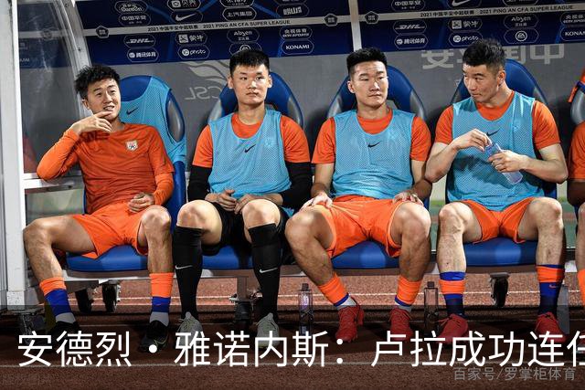 安德烈·雅诺内斯：卢拉成功连任背后的关键人物