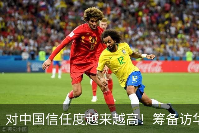 对中国信任度越来越高！筹备访华前，乌克兰外长见了中国大使