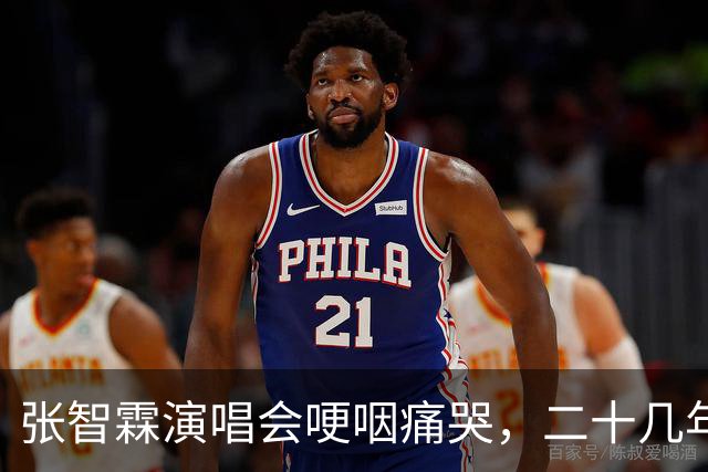 张智霖演唱会哽咽痛哭，二十几年牌友骤然离世 袁咏仪台下默默擦泪