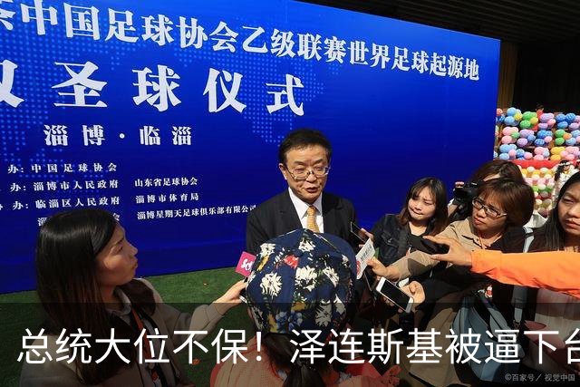 总统大位不保！泽连斯基被逼下台，一旦成真，中国的粮价撑得住吗