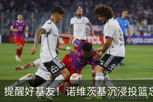 提醒好基友！诺维茨基沉浸投篮忘记接梗 纳什一把拍掉他手里的球