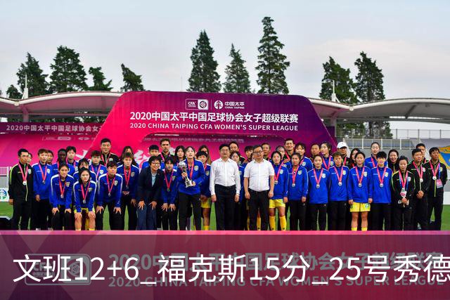 文班12+6 福克斯15分 25号秀德拉雷亚13分 马刺半场领先独行侠8分