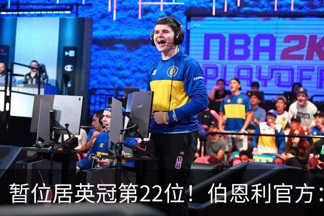 暂位居英冠第22位！伯恩利官方：任命塞勒斯蒂尼为球队新帅