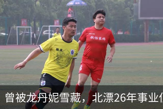 曾被龙丹妮雪藏，北漂26年事业低迷，靠小商演谋生，与许飞隔阂深