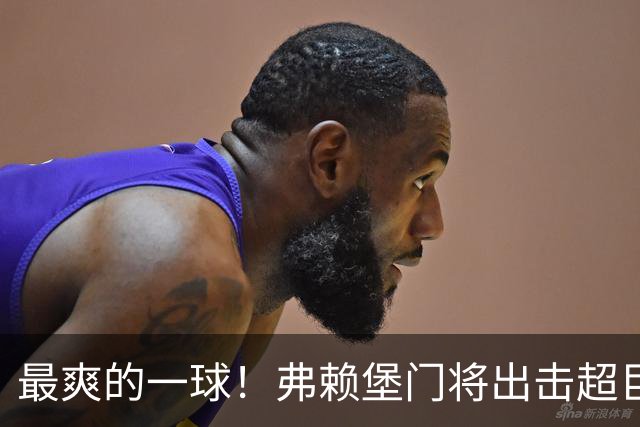 最爽的一球！弗赖堡门将出击超巨失误，奥利塞笑纳空门大礼
