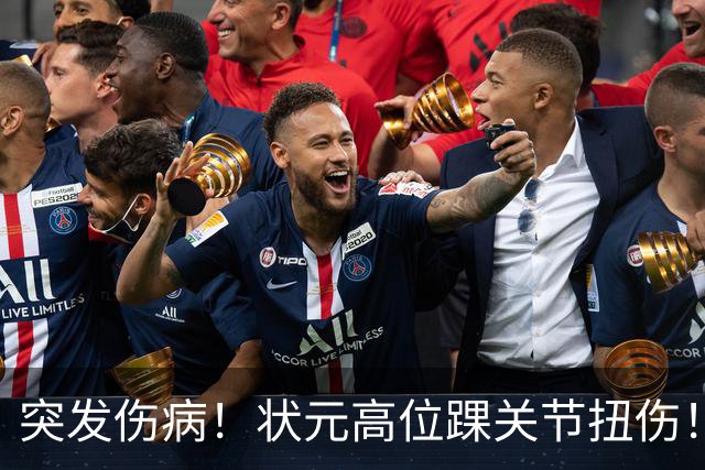突发伤病！状元高位踝关节扭伤！休战4至6周！