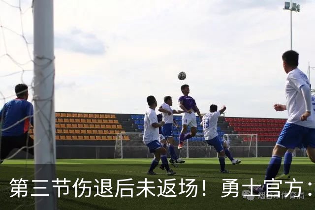 第三节伤退后未返场！勇士官方：桑托斯出现了左膝酸痛的症状