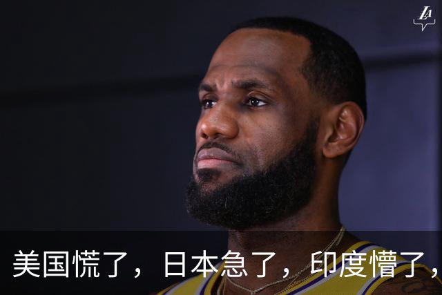 美国慌了，日本急了，印度懵了，因为他们察觉，歼-20还不是最顶尖的，中国的实力远不止明面上的这点实力