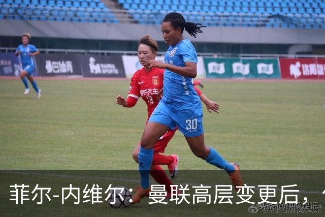 菲尔-内维尔：曼联高层变更后，俱乐部直接变成了一个马戏团