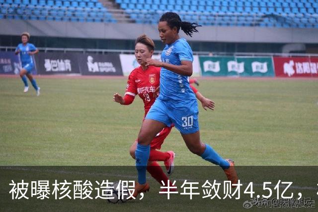 被曝核酸造假，半年敛财4.5亿，核酸大王张核子最终下场如何？