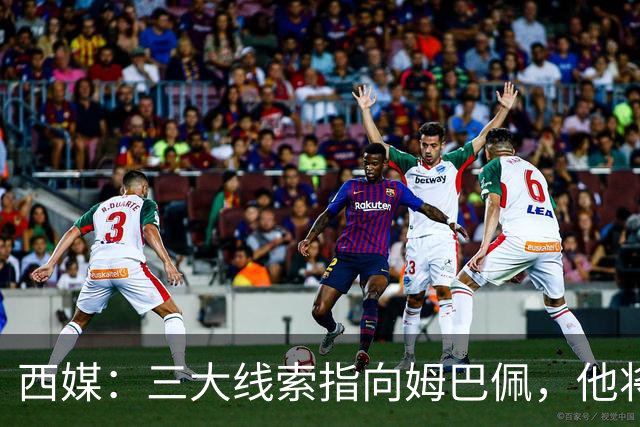 西媒：三大线索指向姆巴佩，他将会荣膺金球奖