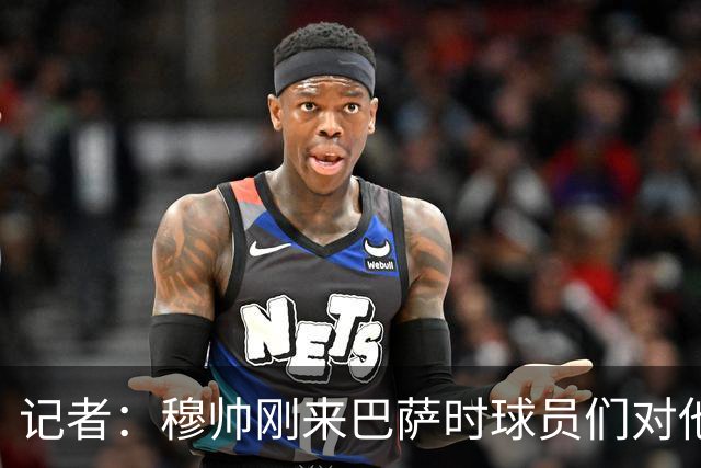 记者：穆帅刚来巴萨时球员们对他充满敬意，认为他是真的懂球