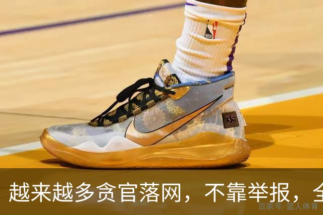 越来越多贪官落网，不靠举报，全是数据“出卖”的！
