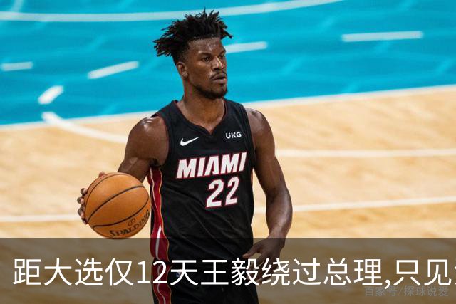 距大选仅12天王毅绕过总理,只见没实权的总统,这盘棋很深