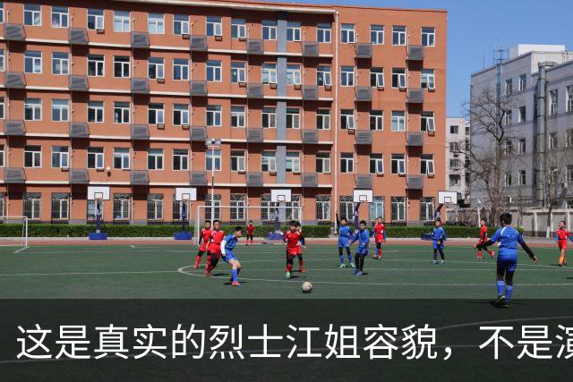 这是真实的烈士江姐容貌，不是演员扮演，罕见的珍贵照片！