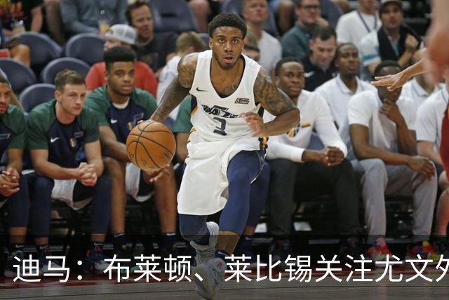 迪马：布莱顿、莱比锡关注尤文外租小将利契纳，波黑也想招他