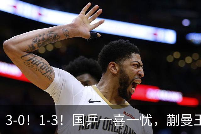 3-0！1-3！国乒一喜一忧，蒯曼王艺迪晋级决赛，陈熠姜依依输日本一姐