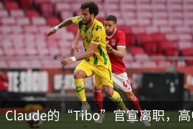 Claude的“Tibo”官宣离职，高中辍学做出Claude桌面版，离职后第一件事是打GTA VI